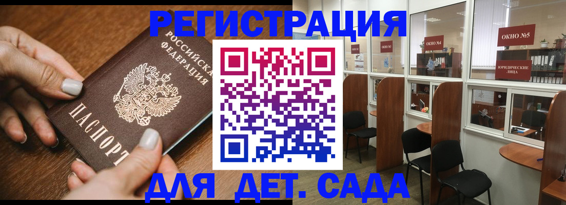 миграционный учет в Сафоново